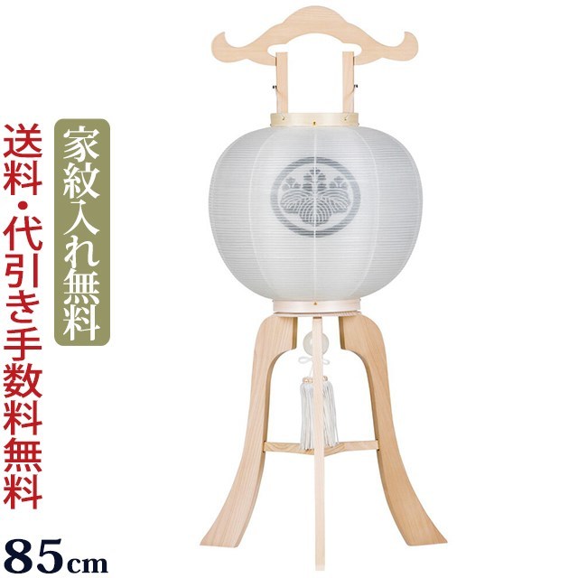 盆提灯 家紋 家紋入り盆提灯 【家紋入れ代無料！】 ひのき白木 絹二重