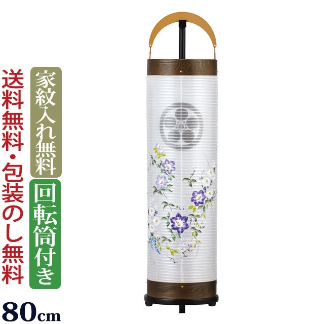 家紋入 盆提灯 Amazon | 家紋入り提灯 盆提灯 盆ちょうちん 御所提灯 「門提灯