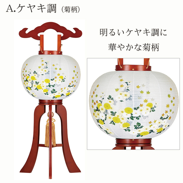 盆提灯 盆ちょうちん 【一対入り】選べる回転灯付き コンパクト 木製