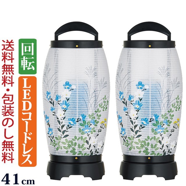 盆提灯 コードレス 『【一対入り】回転 せいらん 6号 LED