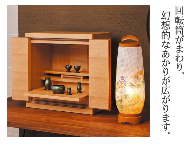 盆提灯 一対 モダン『 【一対入り】回転 あけぼの 3号 チーク