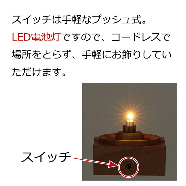 盆提灯 コードレス LED おしゃれ 『 【一対入り】 tomori