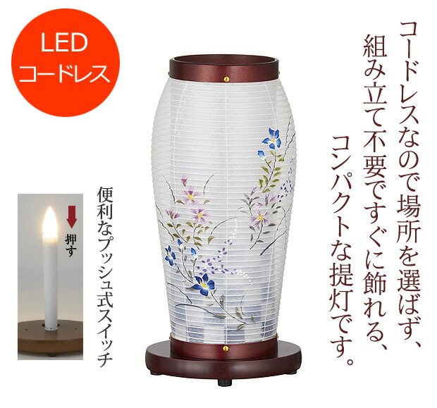 盆提灯 モダン コードレス LED まほろば 1号 桜調 絹二重張り 描き絵