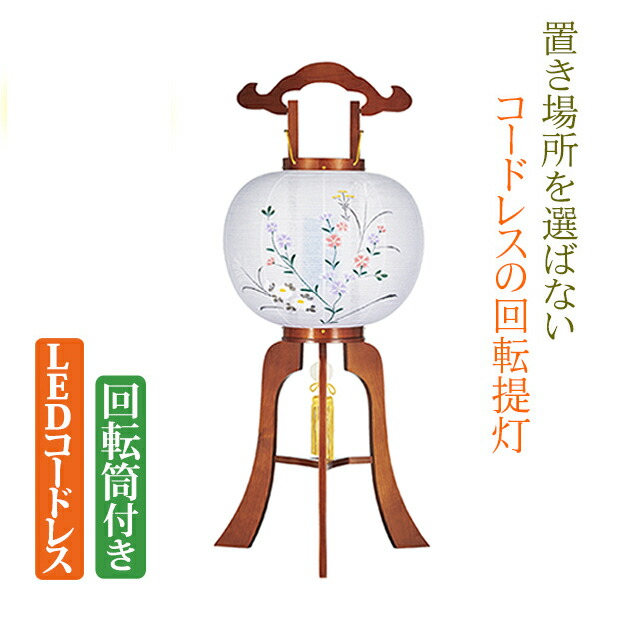 回転行燈　盆ちょうちん　盆提灯 盆提灯 お盆提灯 『廻転灯付提灯 紫音 12号（PC製）』初盆