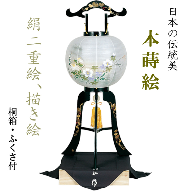 盆提灯 盆ちょうちん お盆提灯 本蒔絵 盆提灯 つた高盛蒔絵 絹二重 11