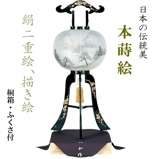 盆提灯 盆ちょうちん お盆提灯 本蒔絵 盆提灯 鉄仙高盛蒔絵 絹二