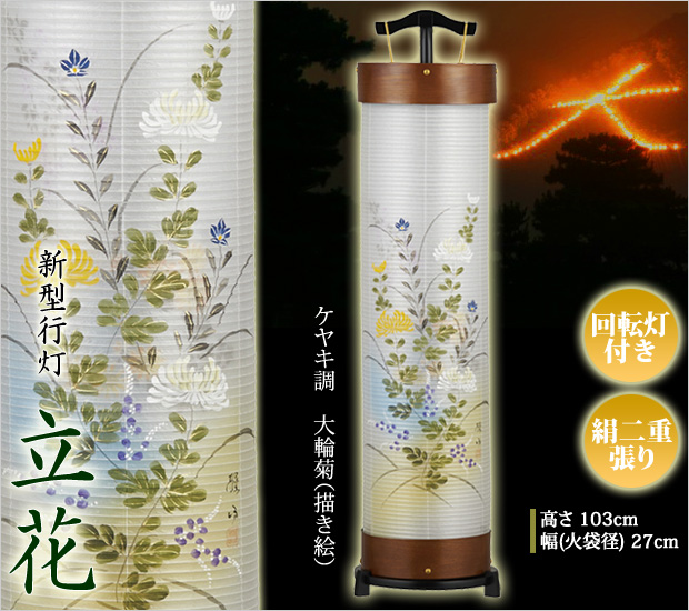 全宗派】 霊前灯 バブル灯 7号 ブルー 対入 1対 2個セット 行灯 初盆 新盆 お盆 盆提灯 -  仏壇仏具なら【ひるた仏具店公式通販】創業80年・仏師のいる仏壇/位牌専門店 ゴールド 盆提灯 電気式 2個セット