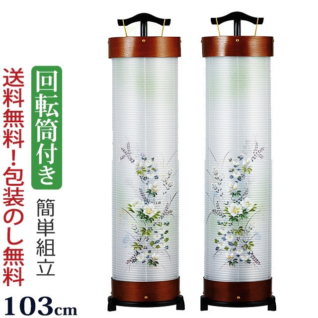 盆提燈 岐阜ちょうちん 回転灯籠 1対2箱 木製 高級 暗かっ 