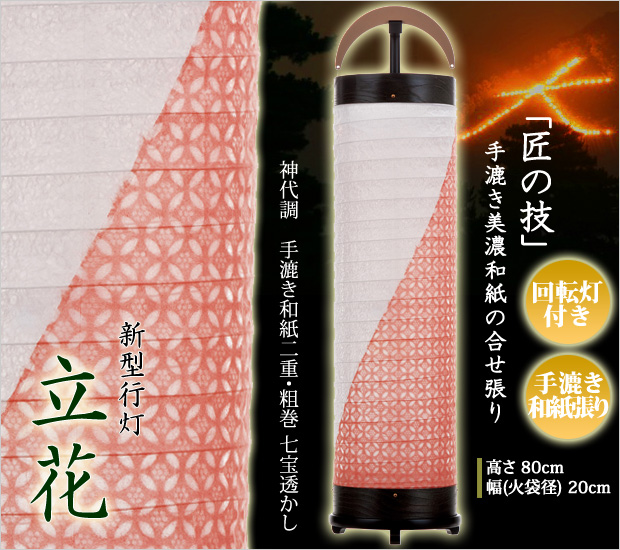 提灯（新門）和紙　手作り 楽天市場】高張提灯 和紙製 防水加工済み オーダーメード ＜正面