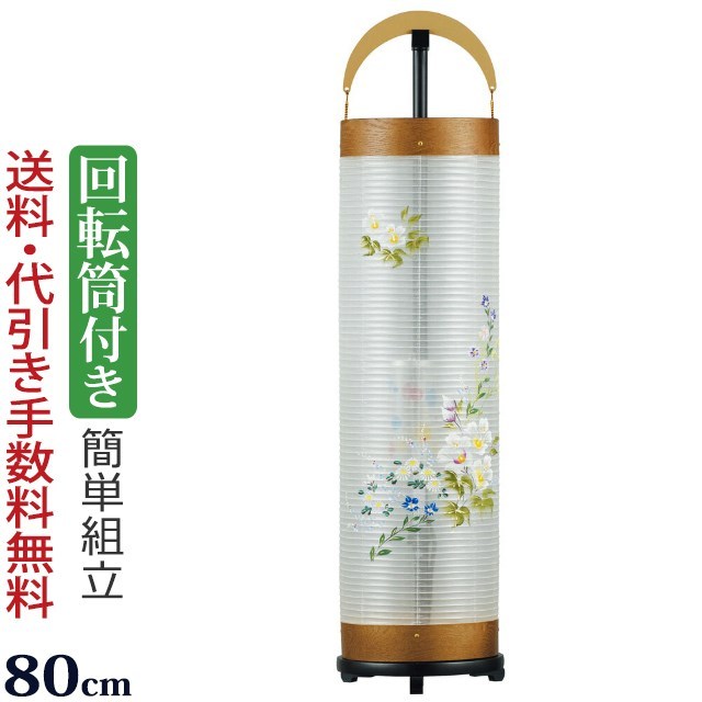 盆提灯 モダン 組立簡単！回転灯付き新型行灯 立花6号 ケヤキ調 芙蓉