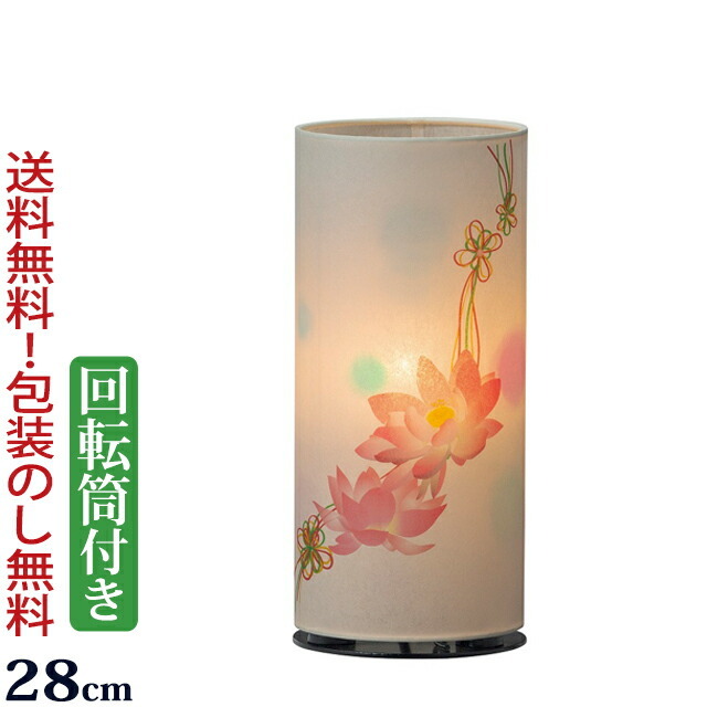 盆提灯 モダン お盆提灯 『霊前灯 蓮の糸 回転筒付き(1個入り)』初盆 