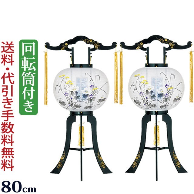 灯篭　お盆提灯　回転筒付　翠2号 Amazon｜仏壇屋 滝田商店 盆提灯 盆ちょうちん ミニ 回転行灯