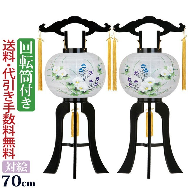 盆提灯 盆ちょうちん お盆提灯 【一対入り】回転灯付き提灯 楓9号 対