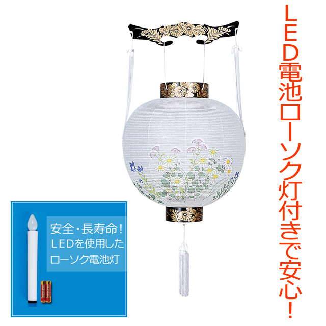 盆提灯 八女提灯 提灯付属品 電池式 LED ローソク灯 Cセット 大 高さ