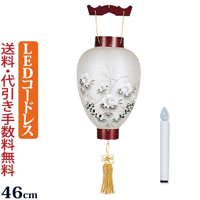 盆提灯 盆ちょうちん お盆提灯 【LED電池灯付！】 吊り提灯 銘木
