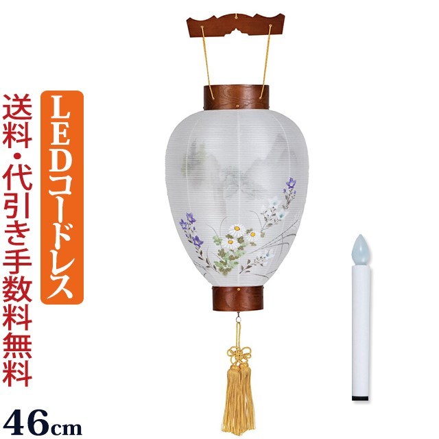 置き　提灯　大内　行灯　盆　ちょうちん 　提灯　欅　ケヤキ　桔梗　10号　岐阜 楽天市場】盆提灯 led コードレス LED 盆提灯 ケヤキ色 No.3429