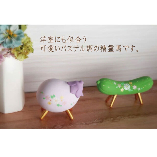 盆用品 お盆飾り 『 陶器製 精霊馬 ( 牛馬人形 ) 3色 』 牛 馬