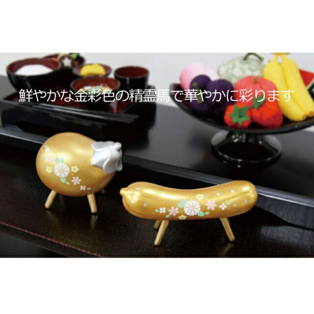 緑色の馬形陶器装飾品セット 盆用品 お盆飾り 『 陶器製 精霊馬 ( 牛馬人形 ) 3色 』 牛 馬