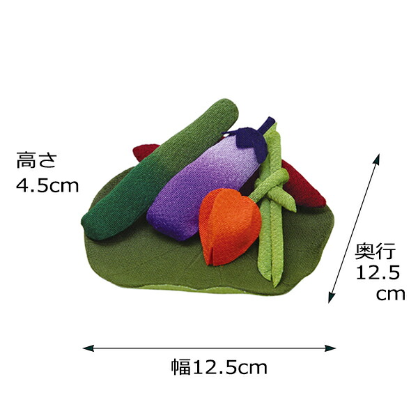 盆用品 お盆飾り 『 ちりめん細工 お供え物 (小) 野菜セット 』 お盆