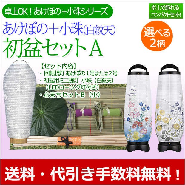 【お値下げ】アンティーク　旅先用提灯（ローソク入れ・保存袋あり） Amazon｜お仏壇のはせがわ 盆用品 お盆飾り リモコン式 ローソク