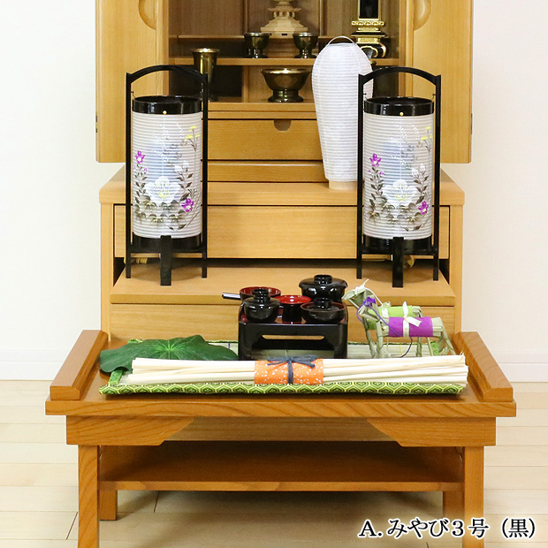 盆提灯 初盆・新盆セット みやび＋小珠（白紋天）A【お仏膳付き