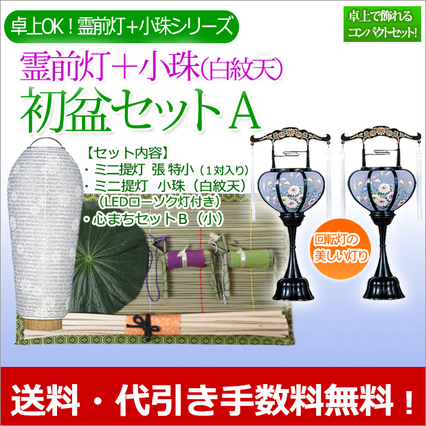 【中古】DVD▼心霊盂蘭盆(10枚セット)11、12、13、14、15、16、17、18、19、20 レンタル落ち 全10巻 初盆・新盆セット 霊前灯（特小）＋小珠（白紋天）A お盆セール！