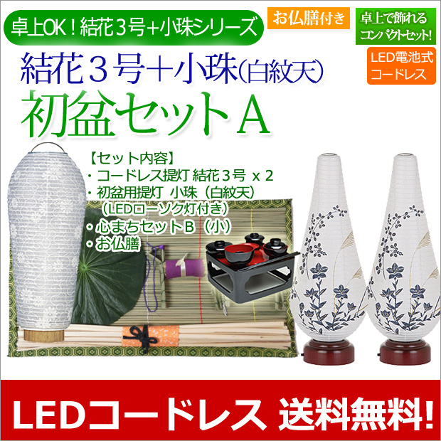 値下げ❗️新品未使用仏様のお膳セット 4532608008967seta.jpg?v=