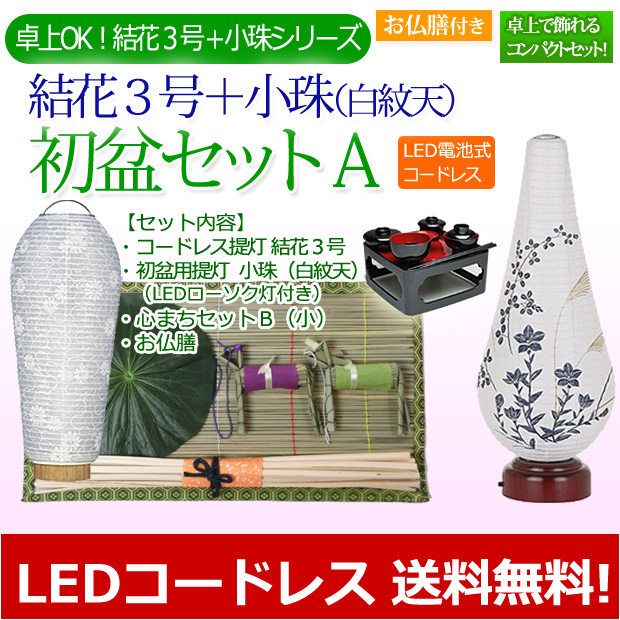 徒慈　鉄媒染　六角盆　盆プレート　新品未使用 楽天市場】【盆提灯・盆ちょうちん】ミニお盆提灯 ふうら