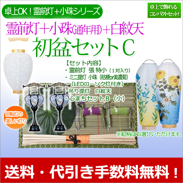 最終値下げ 特価 セット売り お土産 提灯 レトロ 2025年最新】Yahoo!オークション -土産 提灯(雑貨)の中古品