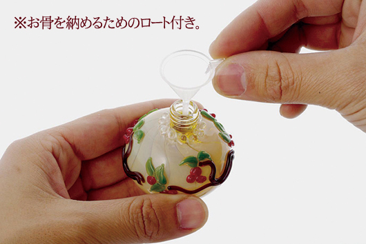 骨壷 ミニ骨つぼ ガラス製骨壺 星のしずく ガーネット 分骨 手元供養