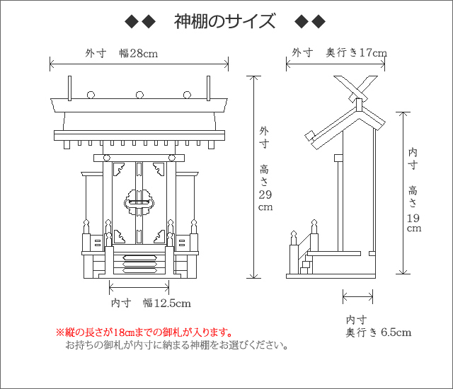神棚 神具 【送料無料！】恵比寿宮 小 木曽ひのき製 ｜神棚・神具の