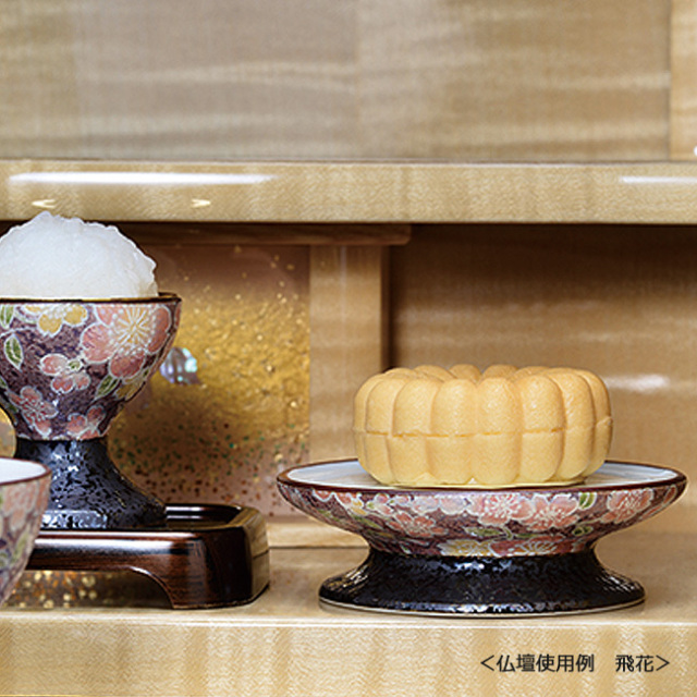 仏具 供物台 供物皿 あやか 有田焼 日本製 モダン おしゃれ