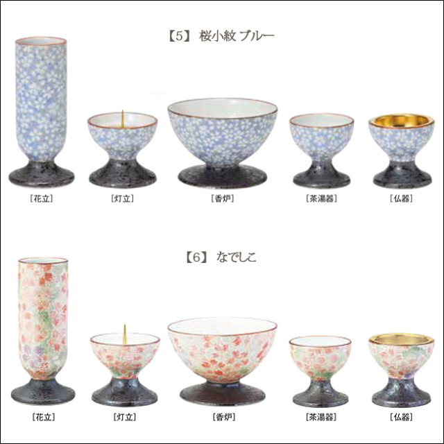 モダン仏具セット あやか 5点セット 3寸