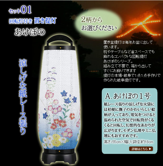 【お値下げ】アンティーク　旅先用提灯（ローソク入れ・保存袋あり） 御燈香 セット 白梅 お墓参りセット 携帯用 仏具 仏壇用（線香2