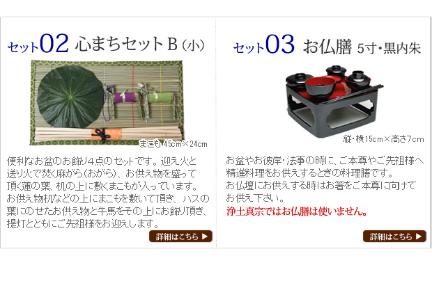 初盆・新盆セット 霊前灯セット【お仏膳付き】 お盆セール！