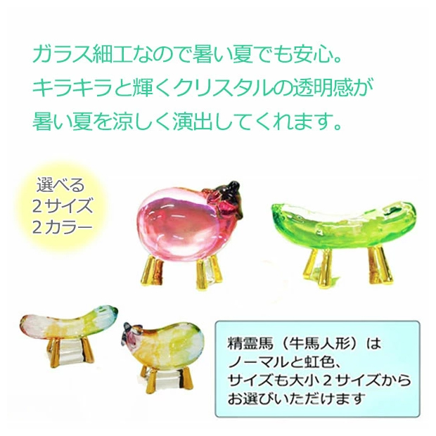 盆提灯 LED コードレス 和照灯 & クリスタル 精霊馬 セット 【MC
