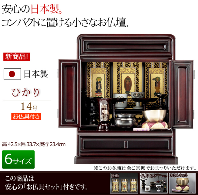 仏具セット　14 (仏具、仏壇) zuz-but240411-02_1.jpg