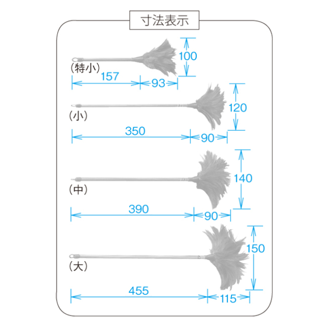毛ばたき 特小