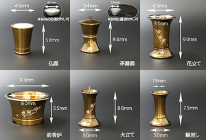 輝い 貴舟桜 涼風彫金 モダン仏具セット 6点セット （家具調仏具） 3寸 食器