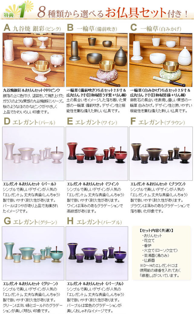 仏壇 通販 販売｜モダンミニ仏壇 キューブ 20号 【お仏具一式付き