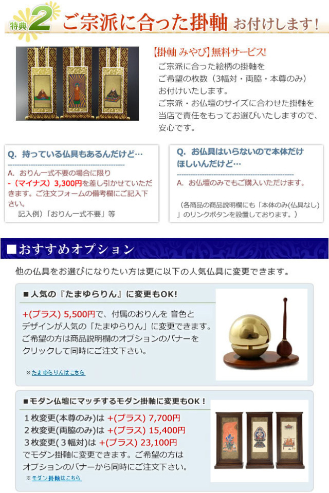 当店一番人気！安心の国産品 仏壇 モダンミニ仏壇 キューブ 18号
