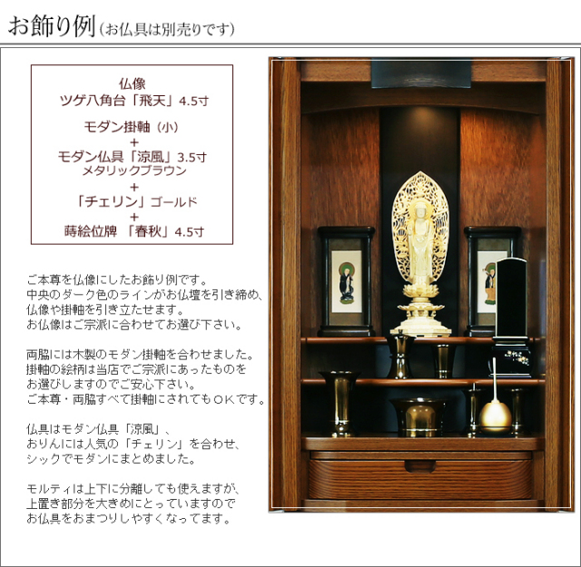 タモの美しい木目 国産 モダン仏壇 （家具調仏壇） ゼフィー 【配送