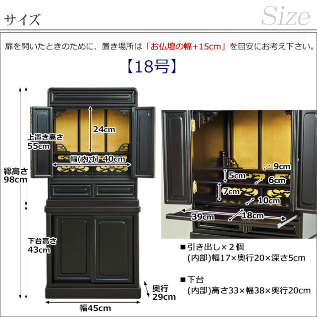 送料無料！】ひまわり台付き 18号（台付き仏壇） 【お仏具セット付き