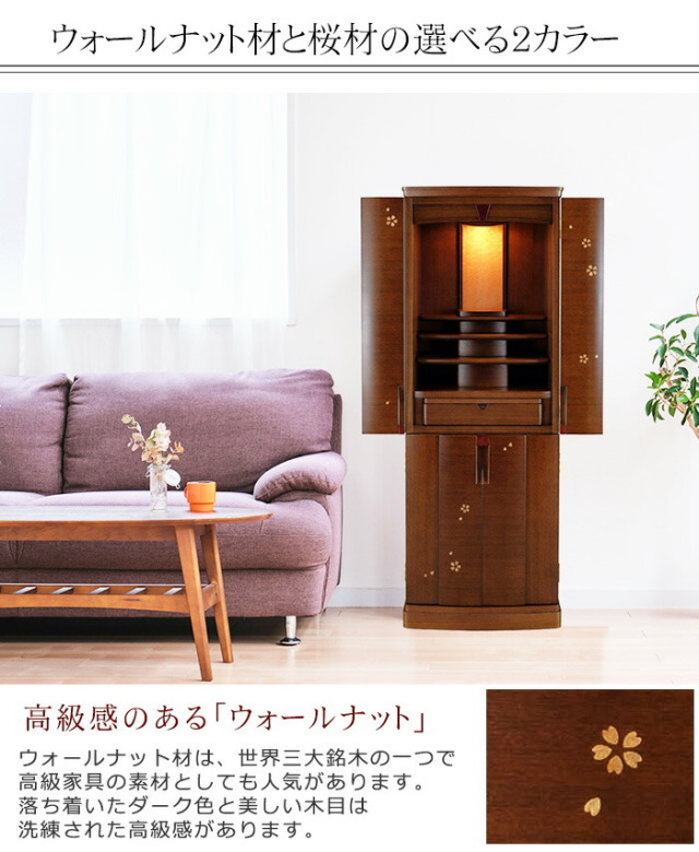 銘木ウォールナット材 20号 上置仏壇 おしゃれ モダン コンパクト 出る 