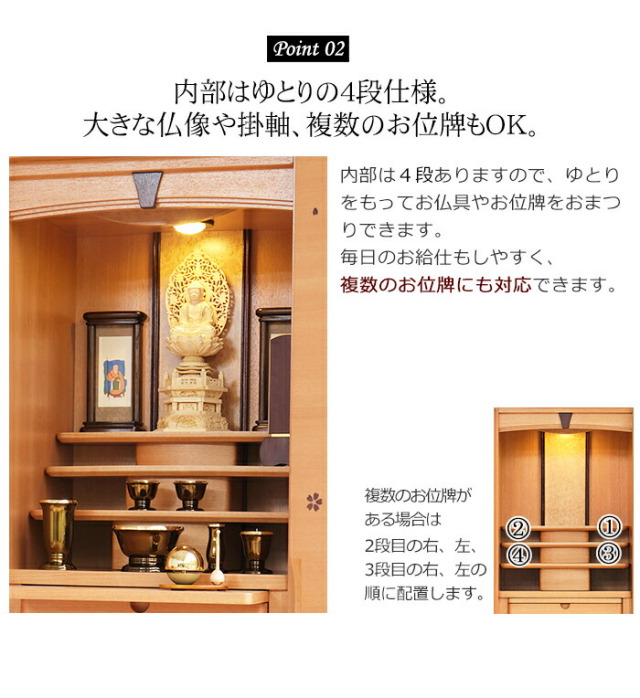 仏壇 モダン ミニ仏壇 ミナモ 桜アレンジメントフラワー付き 上置き型 