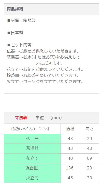 仏具】モダン 仏具セット 『 花恋（かれん）5点セット 2.5寸 3色