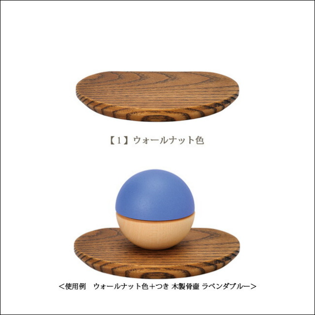 仏具 ミニ骨壺置き台 ピュア ミニステージ 骨壷 ミニ 手元供養