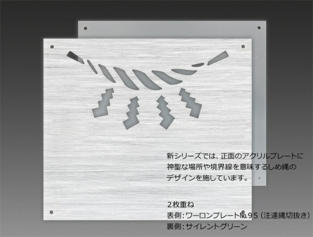 モダン神棚 壁掛け Neo110n 国産 日本製 ビターウォールナット ライト