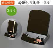 仏具　過去帳台 モダン蒔絵入り見台　弥生　3.5寸