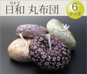 仏具　 リン布団　日和（ひより）　1号